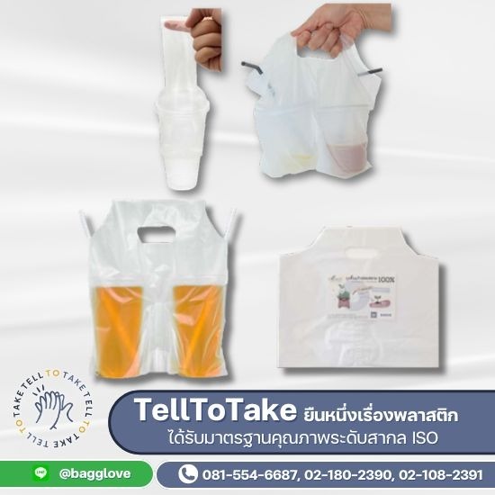 โรงงานผลิตถุงใส่แก้ว โรงงานผลิตถุงใส่แก้ว