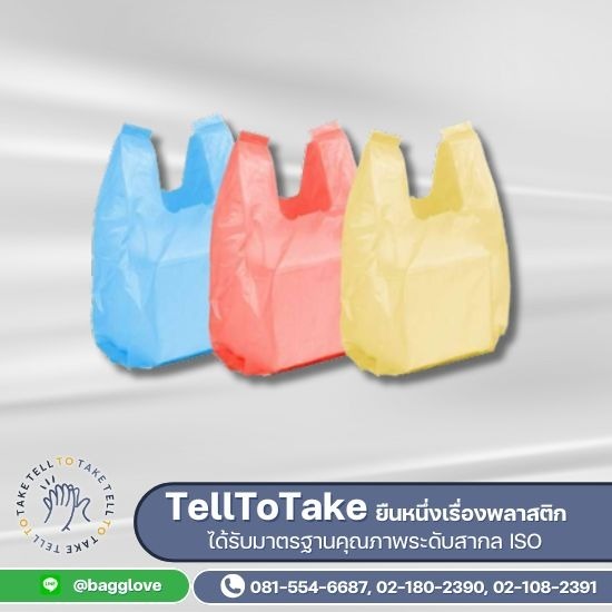 โรงงานรับผลิตถุงพลาสติก - รับผลิตถุงพลาสติก ถุงไปรษณีย์ OEM - ทีแอนด์เอกรุ๊ป โรงงานรับผลิตถุงพลาสติก - รับผลิตถุงพลาสติก ถุงไปรษณีย์ OEM - ทีแอนด์เอกรุ๊ป